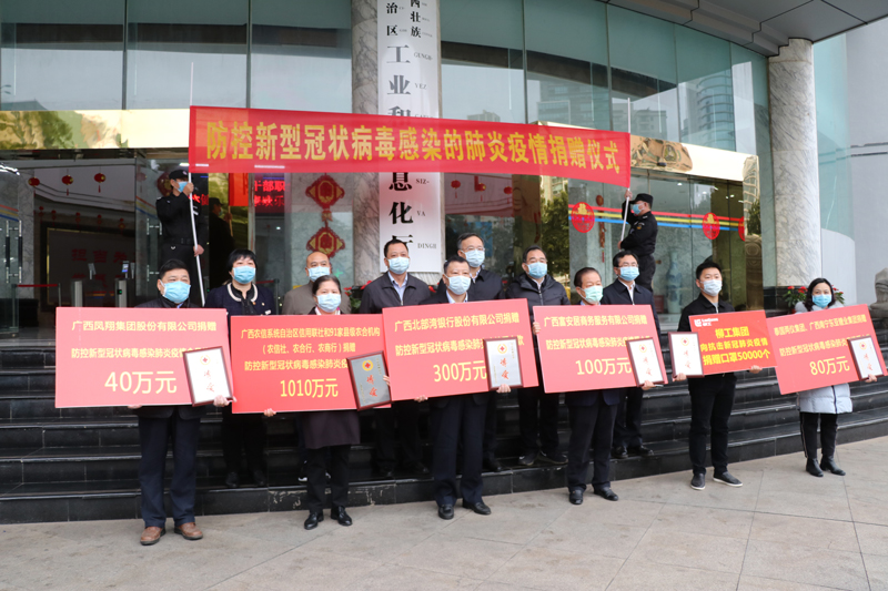 凤翔集团捐赠价值40万元冰鲜鸡产品助力疫情防控